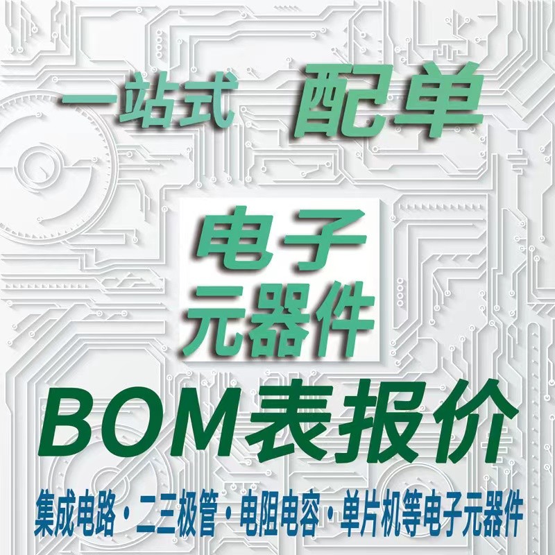 ก่อนยิงผู้สอน BSC028N06NS บรรจุภัณฑ์ TDSON8 ชิป Microcontrol Unit ส่วนประกอบอิเล็กทรอนิกส์