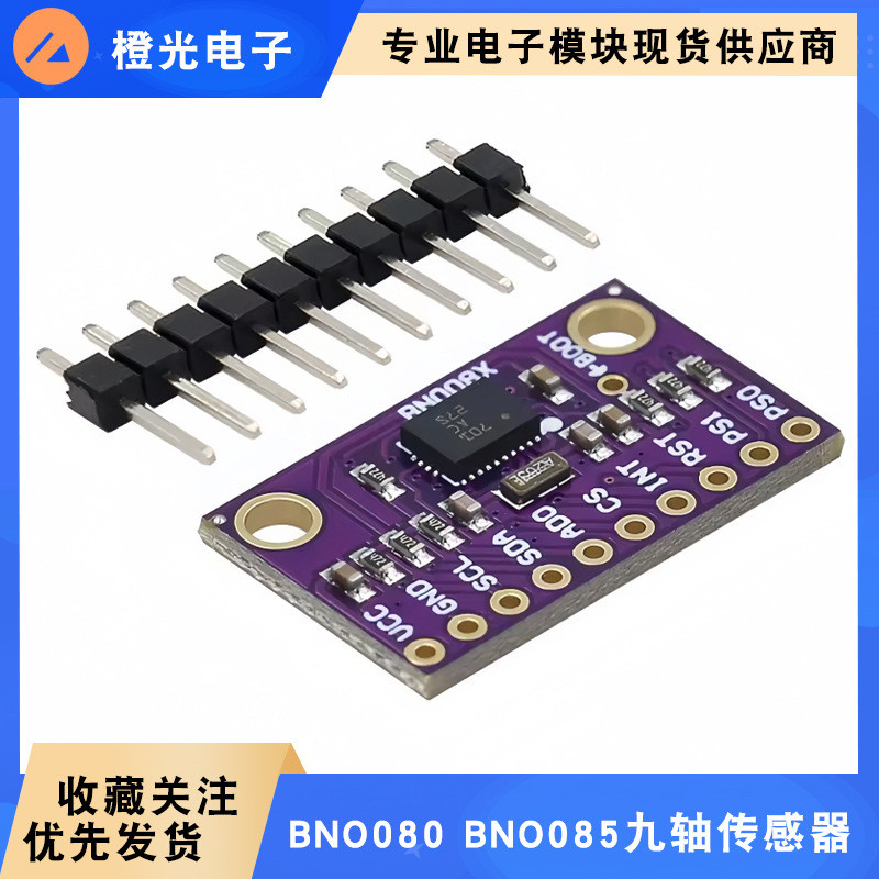 BNO080 BNO085 AR VR IMU โมดูลเซ็นเซอร์ 9DOF AHRS ความแม่นยําสูง