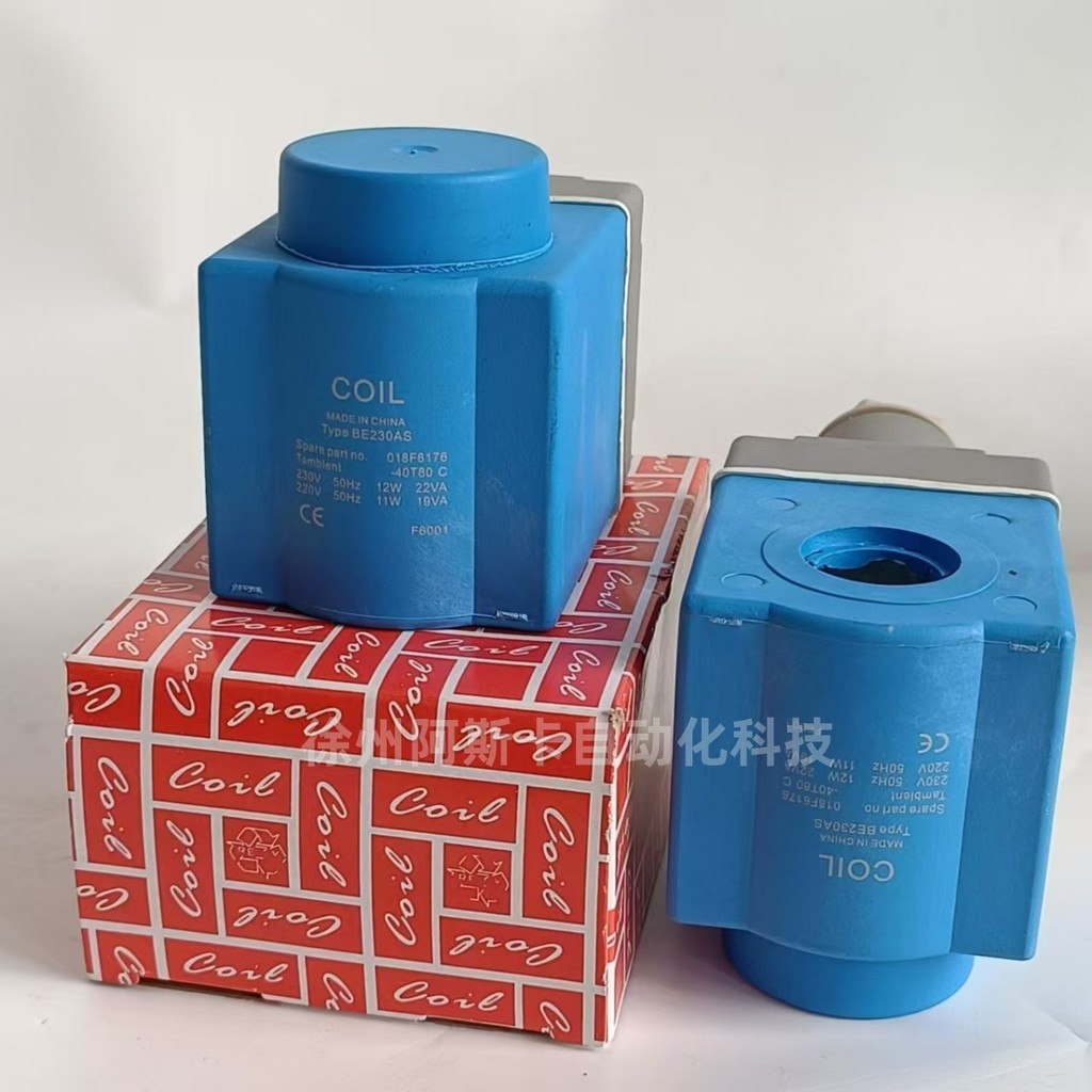 เครื่องทําความเย็นคอยล์ 018F6176 018F6701 โซลินอยด์วาล์วคอยล์ BE230AS 018F6176 คอยล์
