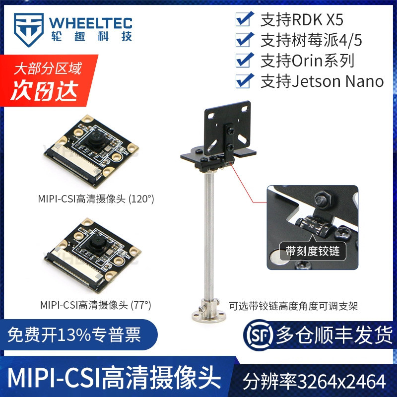 MIPI-CSI HD กล้อง IMX219 โมดูล RGB กล้องพิกเซลสูง RDK X5 Raspberry Pie 5 เมนบอร์ด