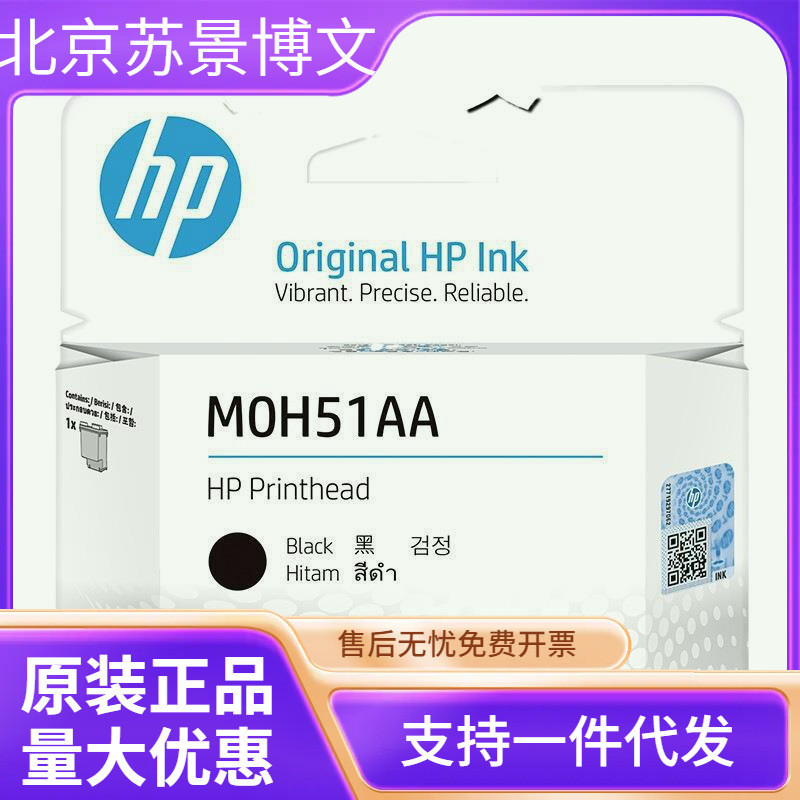 หัวพิมพ์ HP (HP) 51/53/50 ดั้งเดิม 5820/310/410/418/419GT52 หัวพิมพ์สี