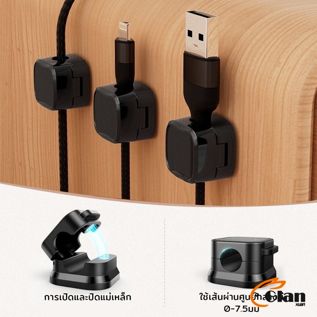 Glanxuan ที่เก็บสายชาร์จ ประเภทแม่เหล็ก สายไฟ อุปกรณ์จัดระเบียบสาย USB 6ชิ้น/แพ็ค ดำหรือขาว cable storage clip - รูปที่ 2