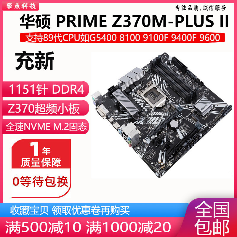ใหม่!Asus PRIME Z370-P Z370M-PLUS II Z370 เมนบอร์ดโอเวอร์คล็อก 1151 DDR4