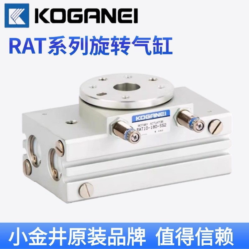 KOGANEI KOGANEI กระบอกหมุน RAT5/10/30-90-180-SS2-SSR-L กระบอกแกว่งเดิม