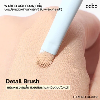 OD8058 ODBO โอดีบีโอ พาสเทลบลัชคอลเลคชั่น PASTEL BRUSH COLLECTION เซ็ทแปรง 5 ชิ้น พร้อมกระเป๋า