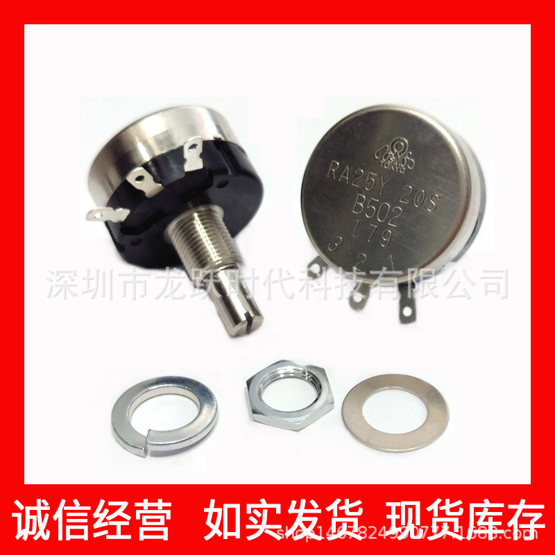 进口原装TOCOS日本单圈碳膜电位器RA25Y20SB501线绕电阻器500欧