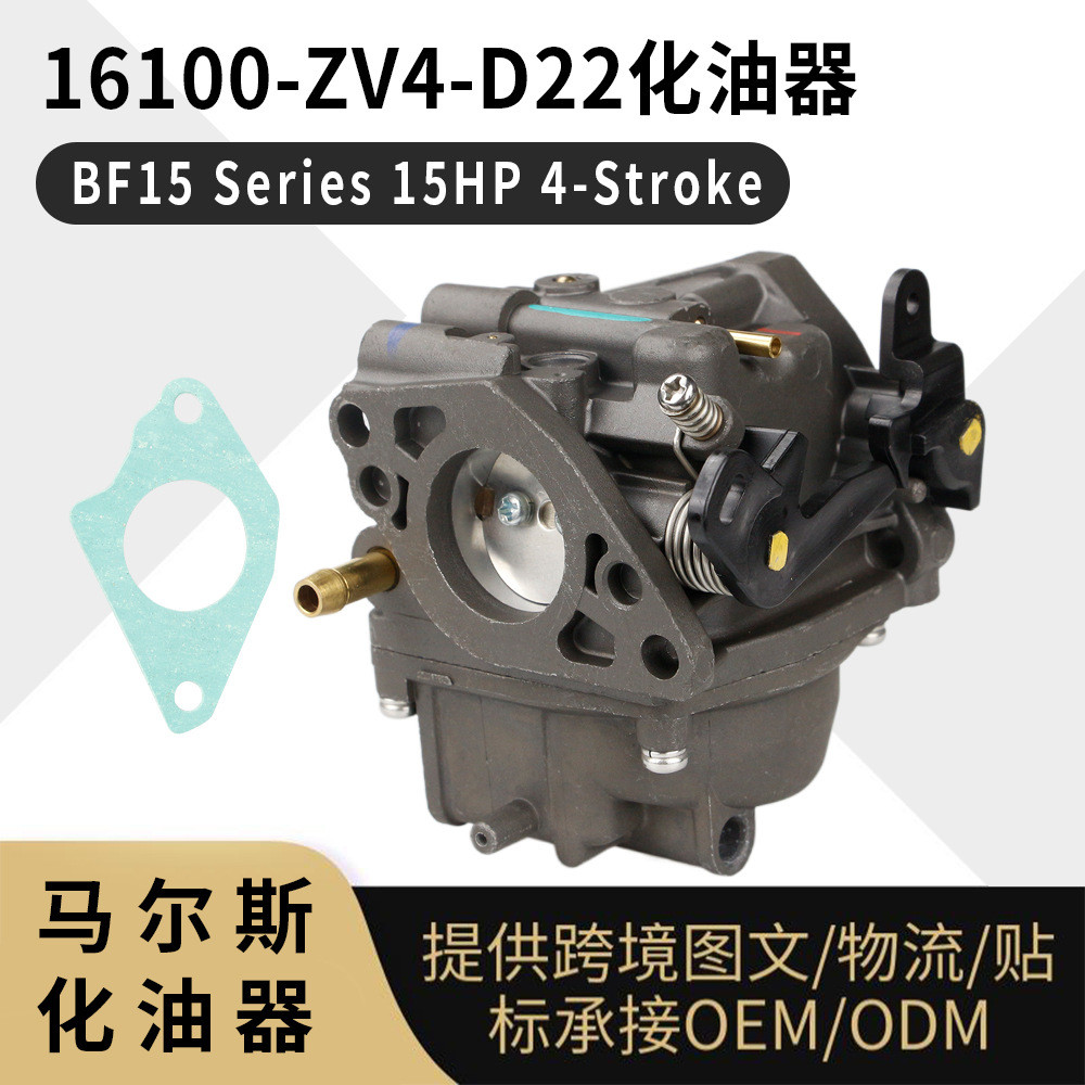 16100 ZV4 D22 คาร์บูเรเตอร์ BF15 Series 15hp 4-Stroke Outboard คาร์บูเรเตอร์4.6