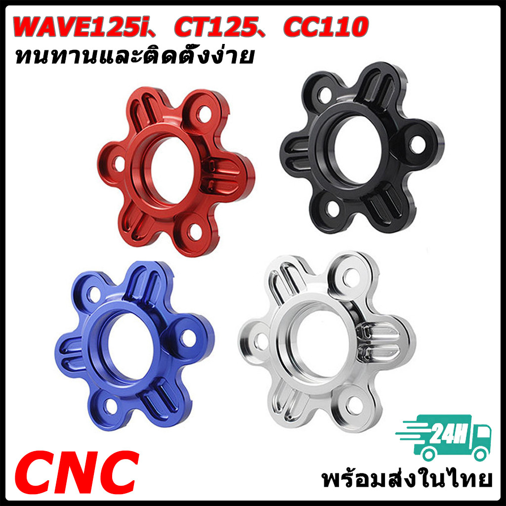 【สินค้าจุด】แป้นกดคลัช แผ่นกดคลัช แผ่นยกคลัช เวฟ125i CT125 CC110 แผ่นกดสปริงคลัทช์
