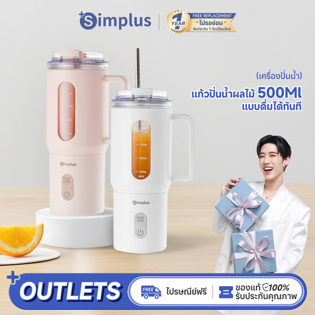 Simplus×PP Krit เครื่องปั่นน้ำผลไม้ แก้วปั่นแบบพกพาไร้สาย ขนาด 500 มล. พกพาสะดวก พร้อมแก้วสำรอง ZZJH