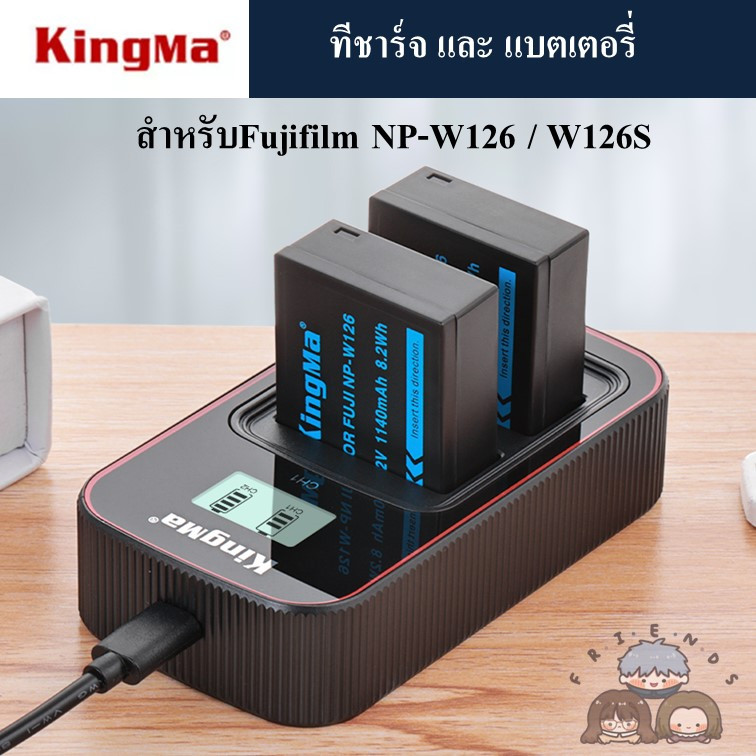 KINGMA Fujifilm NP-W126 NP-W126S ที่ชาร์จแบตเตอรี่ แบตเตอรี่ NP-W126 NP-W126S Battery  ที่ชาร์จ NPW1