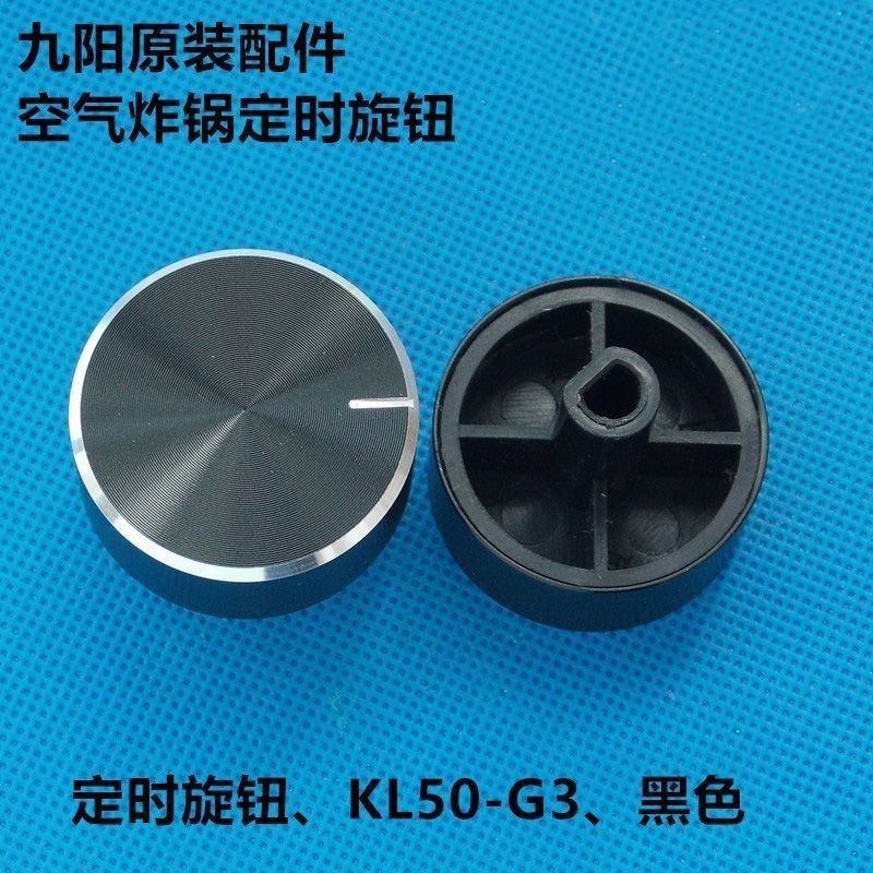 Joyoung Accessories เตาอบไฟฟ้า Air Fryer KL50-G3 Timer Switch Knob Button D Type