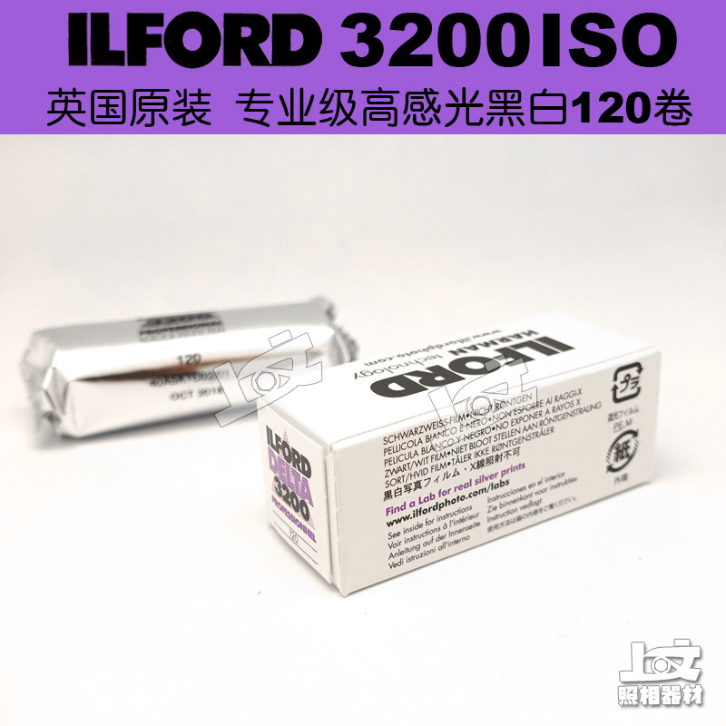 อังกฤษต้นฉบับนําเข้า ilford ilford ilford delta3200 สีดําสีขาว 120 ฟิล์มเดือนมกราคม 2024