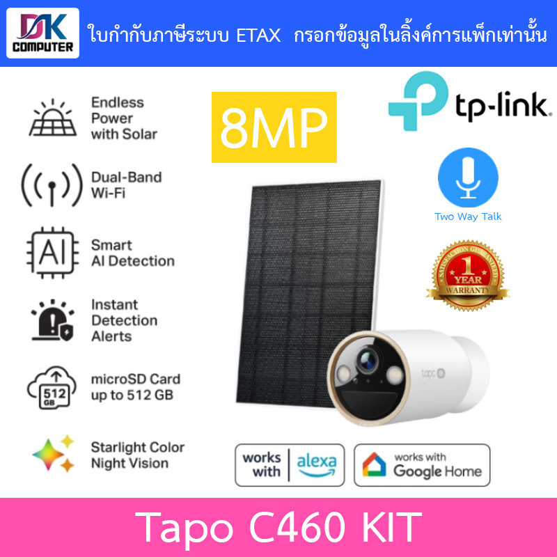 TP-Link Tapo C460 KIT ชุดกล้องวงจรปิดพร้อมแผงโซล่าร์เซลล์ 4K 8MP พูดคุยโต้ตอบได้ Solar-Powered Secur