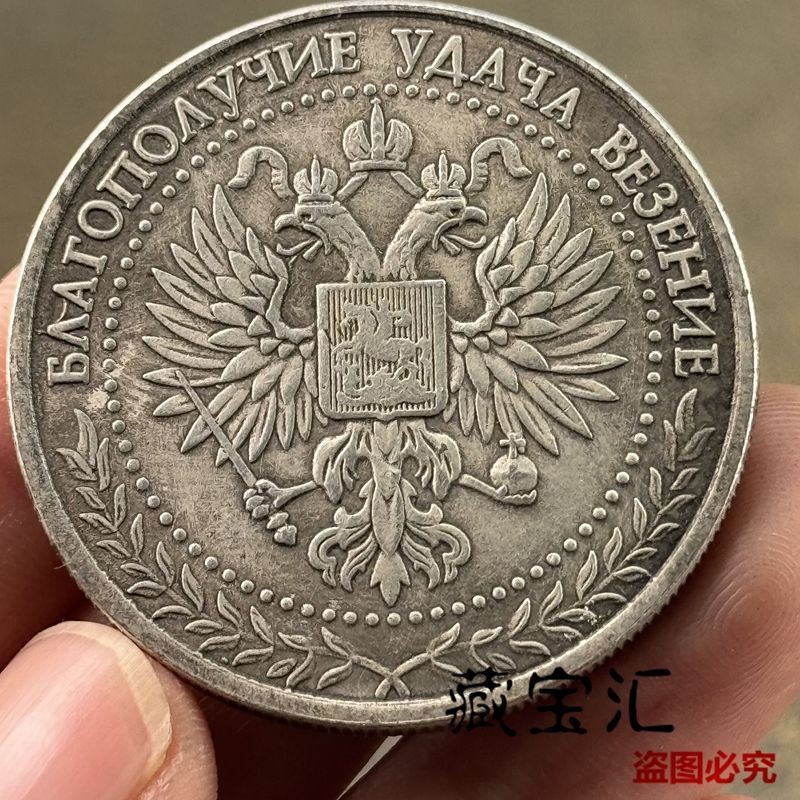 สงครามโลกหายาก Tsaris Kids Eagle 1 Lev Silver Dol Safe The Dol Red Red Red Red Head 1 Silver Silver 