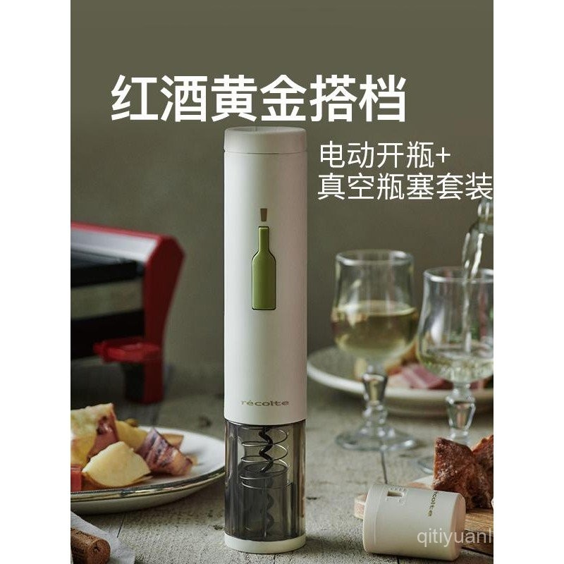 Japan recolte recolte ไวน์แดง Corkscrew ไฟฟ้ามัลติฟังก์ชั่นในครัวเรือน Corkscrew ที่เปิดไวน์สแตนเลส
