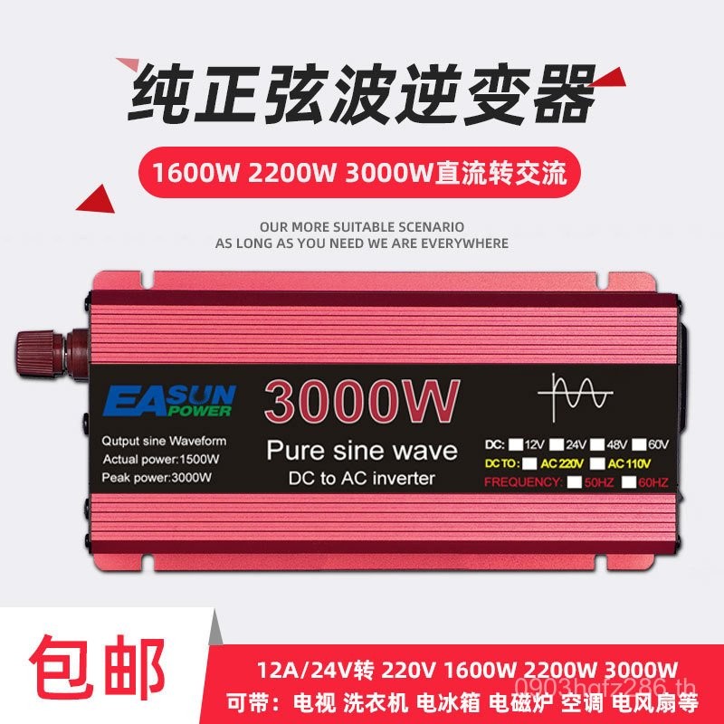 เปิดรถบริสุทธิ์ 110v ย้าย 1,000W-3,000W12V24v Power Room Converter อินเวอร์เตอร์บวก Wave 220V JL1