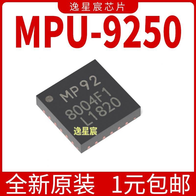 ยี่ห้อใหม่ MPU-9250 MPU9250 QFN24 Accelerator Gyroscope Magnetic Meter 9 แกนเซ็นเซอร์ท่าทาง