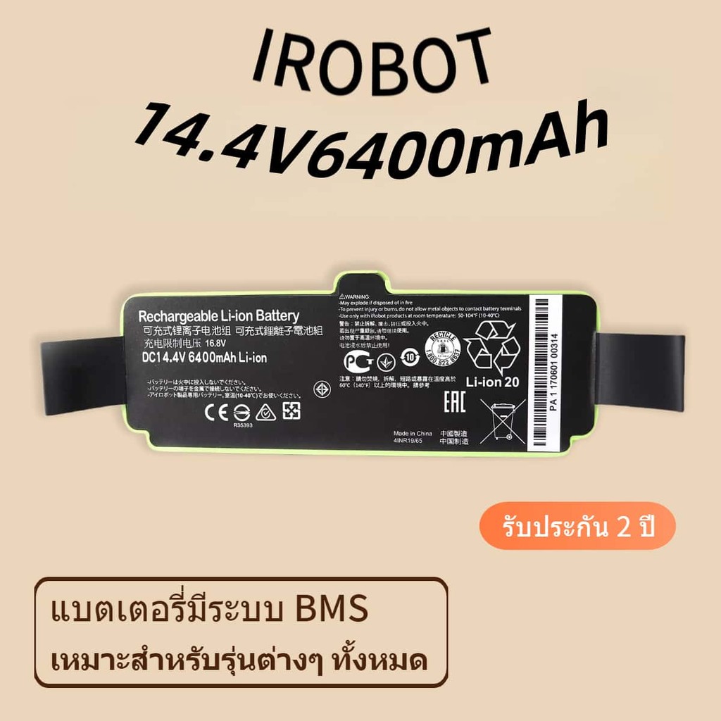 ถ่านชาร์จ iRobot Roomba 14.4V 6400mAh Li-ion 600 700 800 900 Series 960 895 890 860 695 680