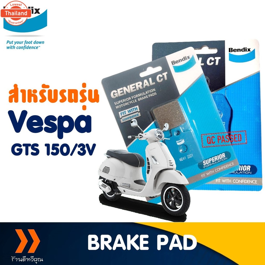 ผ้าเรค Bendix เนดิก หน้า MD9 - หลัง MD41 สำหรั Vespa GTS 150 / 3V