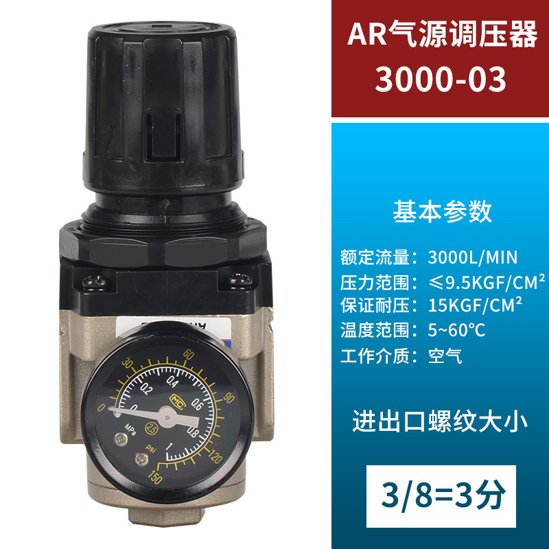 T TPM Asahi AR2000-02 วาล์วลดความดันอากาศ วาล์วหมุนเวียนความดัน AR3000/4000/5000-030406นาที 3 ซม