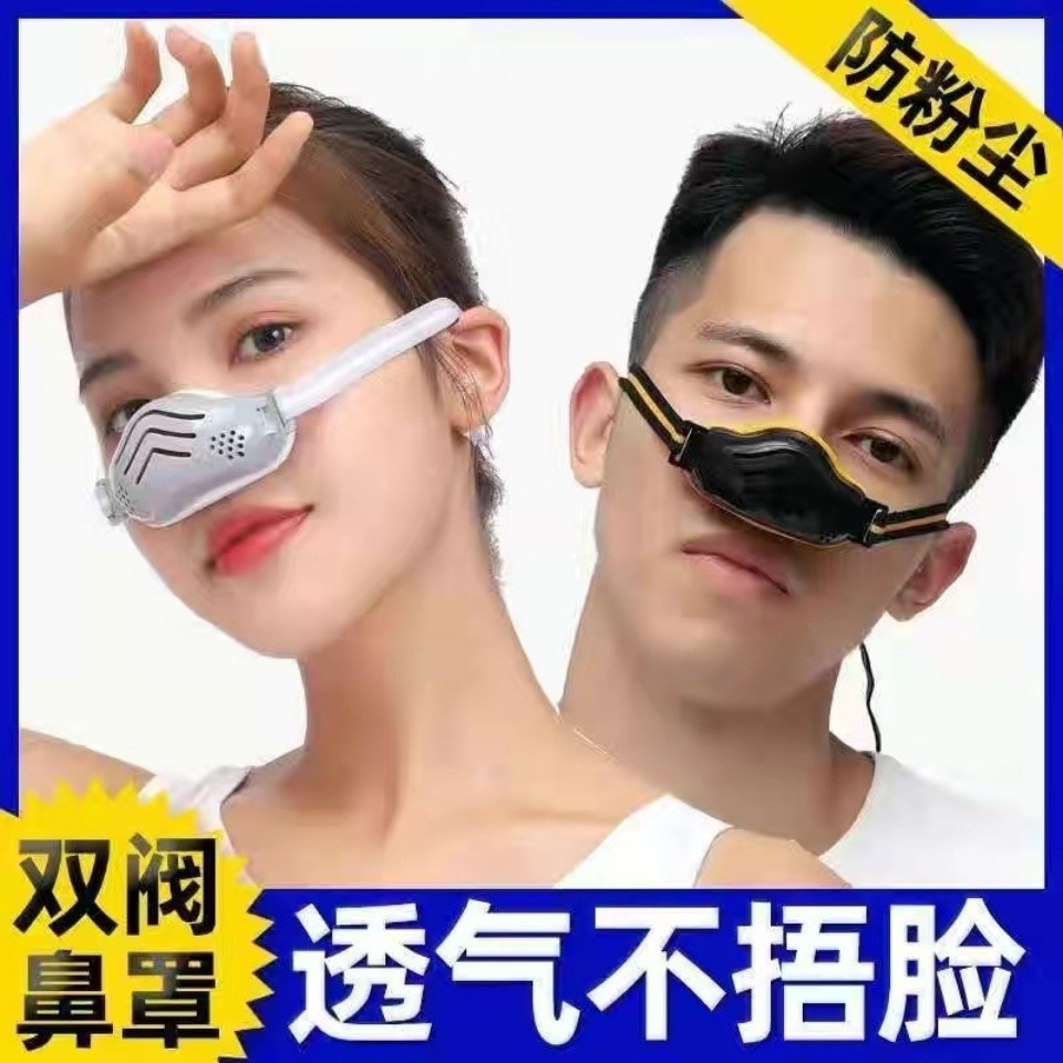 Pig Nose Dust Mask Breathable Dust Nose Mask Anti-Pollen Cold Air Welder Special Nose Mask Rhinitis9