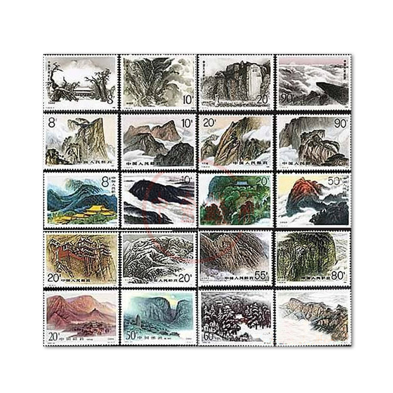 ชุดแสตมป์ภูเขาชื่อดัง Wuyue ประกอบด้วย Taishan, Huashan, Hengshan, Hengshan และ Songshan รวม 20 ชิ้น