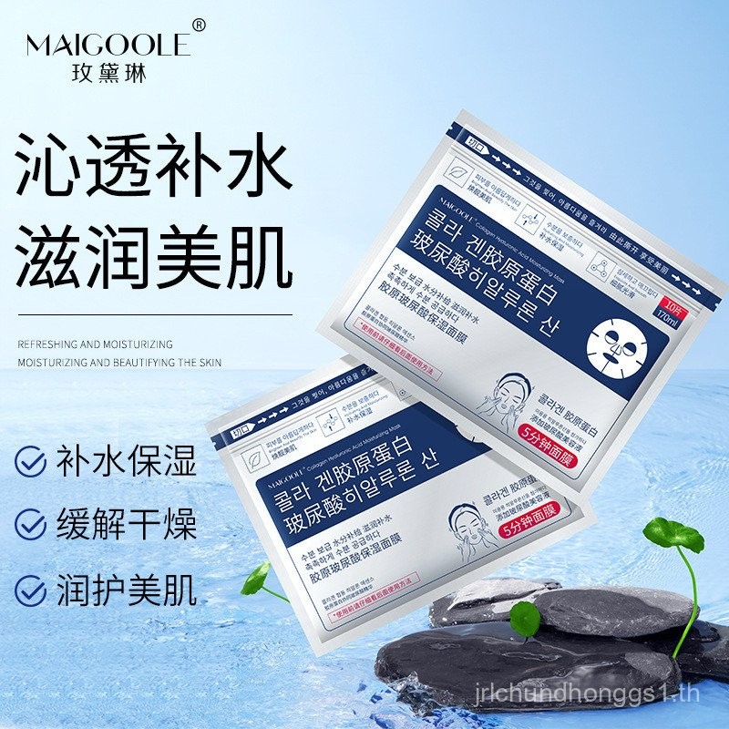 Collagen Hyaluronic Acid Moisturizing Mask First Aid Moisturizing Soothing Brightening Skin Tone Pat
