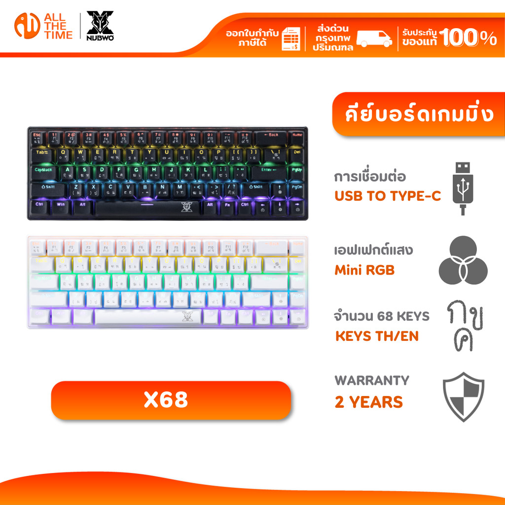 Nubwo X68 คีย์บอร์ดเกมมิ่ง ขนาด 65% Mechanical CIY พร้อมไฟ Mini RGB 20 โหมดไฟ รับประกัน 2 ปี