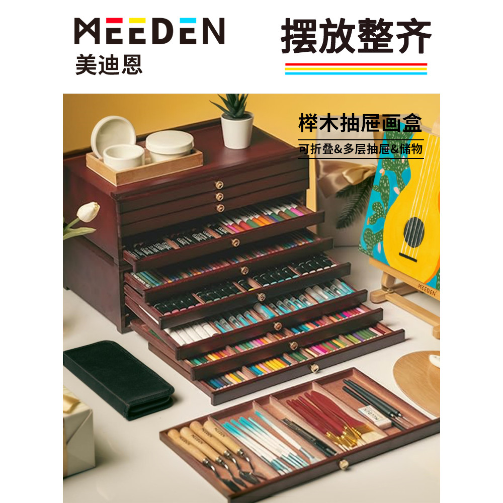 MEEDEN MEEDEN Art นักเรียนลิ้นชักวาดกล่องวาดเครื่องมือชั้นเก็บขาตั้งสีตะกั่วลิ้นชักกล่องเก็บเครื่องห