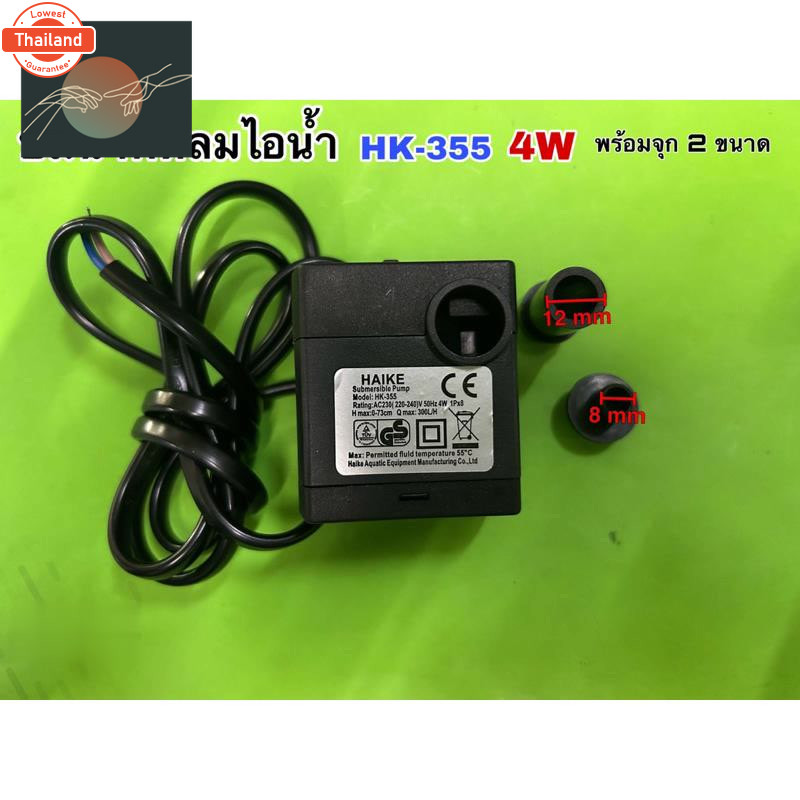 ⭐4.9  คุ้มค่า สินค้าจากไทยHATARI ปั๊มน้ำพัดลม genuineไอเย็น JUNGNUO JN-333  3W ,4w,8w,10w,15w,16w,30