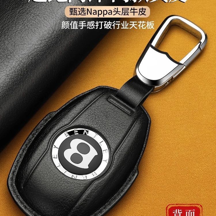 Bentley รุ่นฝาครอบกุญแจเพิ่มเวียดนาม Flying Continental High-End Key Case Cowhide เคสป้องกันตกแต่ง 3