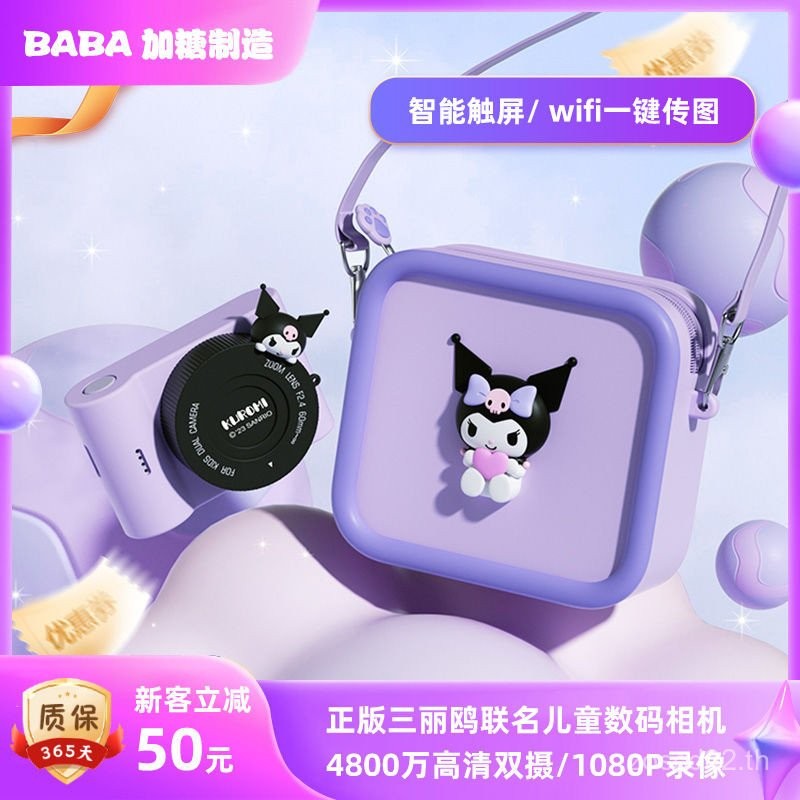 ขาย Sanrio Kuromi กล้องเด็กดิจิตอล HD wifi หน้าจอสัมผัสกล้องคู่นักเรียนของเล่นสาวของขวัญวันเกิด 888 