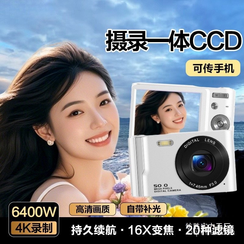 NCNPc กล้องดิจิตอล HD ยิงกล้อง Micro นักเรียน Party Entry กล้องแบบพกพา Travel พิเศษขายส่ง 888 ZE7N