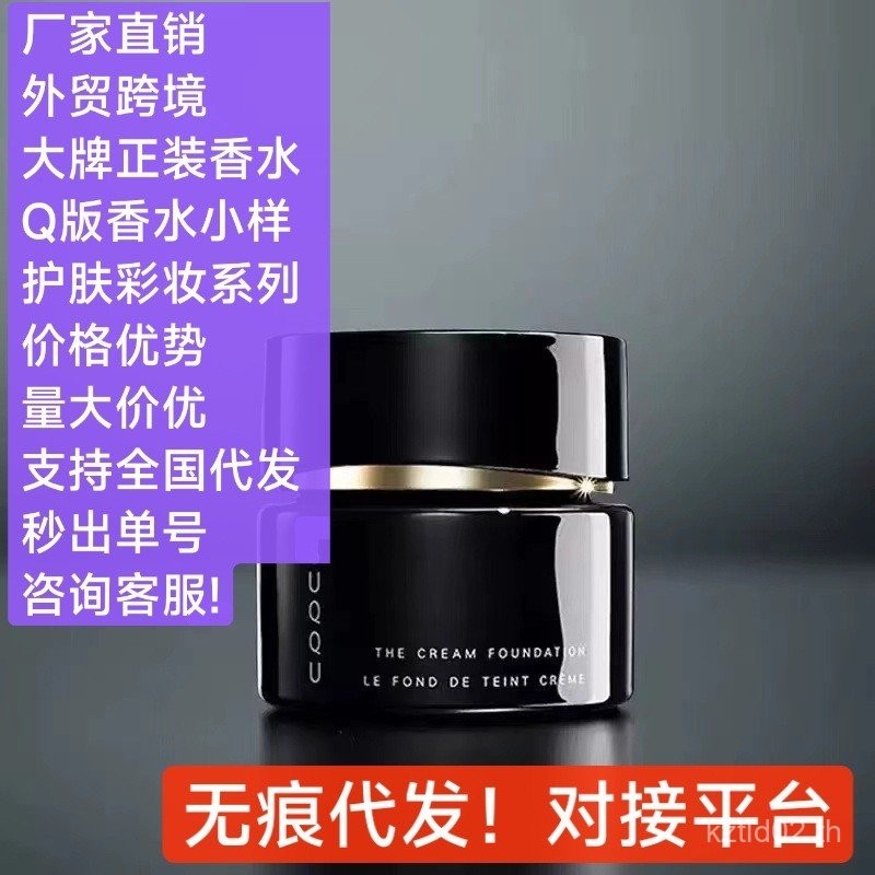 SUUU Suku Cream 30g Cream Liquid Foundation คอนซีลเลอร์ Lasting Oil Control Service Natural Moisturi