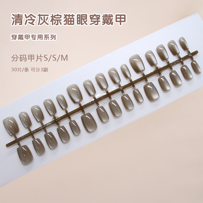 30PCS Cool สีเทาสีน้ําตาลอารมณ์อ่อนโยน cat eye ins เล็บ art-T192