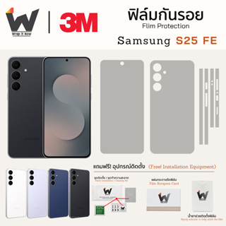 ฟิล์มกันรอย Samsung Galaxy S25FE 5G / S25 FE ฟิล์มรอบตัว ฟิล…