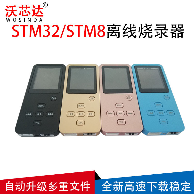 STM32/GD32/STM8 Microcontroller Burning Offline Downloader Programmer Offline Download Offline Burne