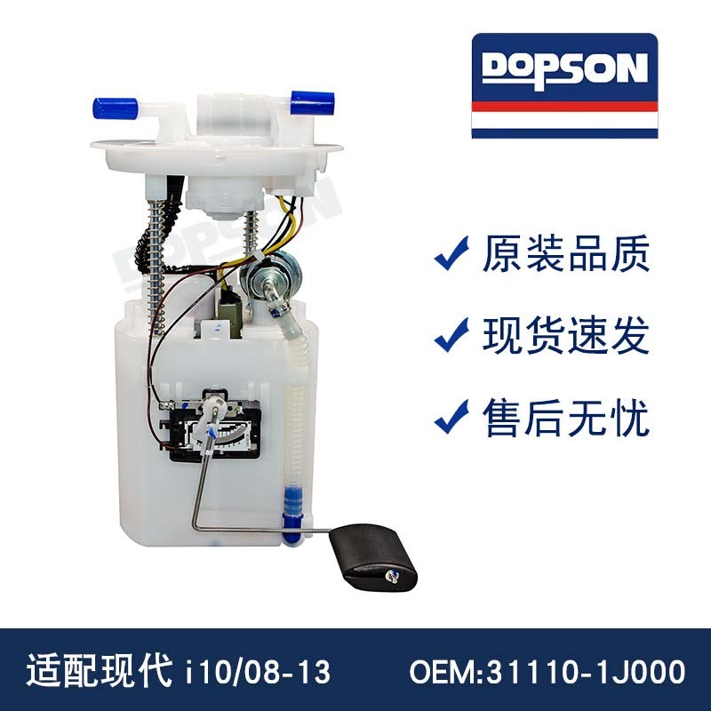 31110-1J000 31110-0X000 31110-1P000 i10/08-13 ชุดปั๊มเชื้อเพลิง