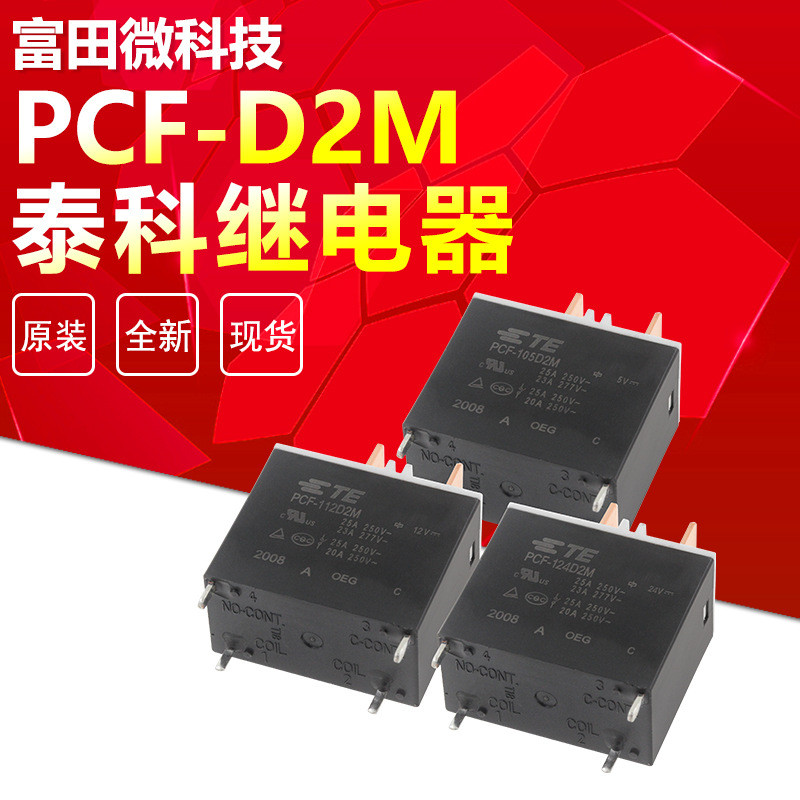 Taco รีเลย์ PCF-105D2M PCF-112D2M PCF-124D2M เดิม