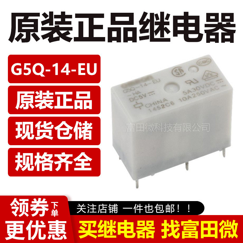 G5Q-14-EU-HA-5VDCG5Q-14-EU-HA-12VDCG5Q-14-EU-HA-24VDC รีเลย์