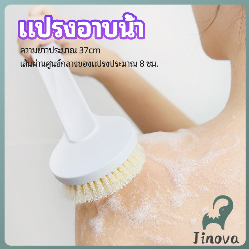 Jnv แปรงขัดหลัง แปรงขัดผิว อาบน้ำขนนุ่ม bath brush