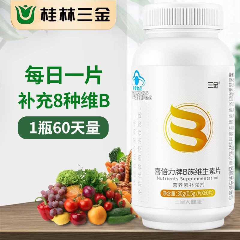 Sanjin B วิตามิน 60 เม็ดอาหารเสริม VB complex multivitamin b1b2b6b12 ไนอาซินกรดโฟลิก三金B维生素60片酸充VB1b2
