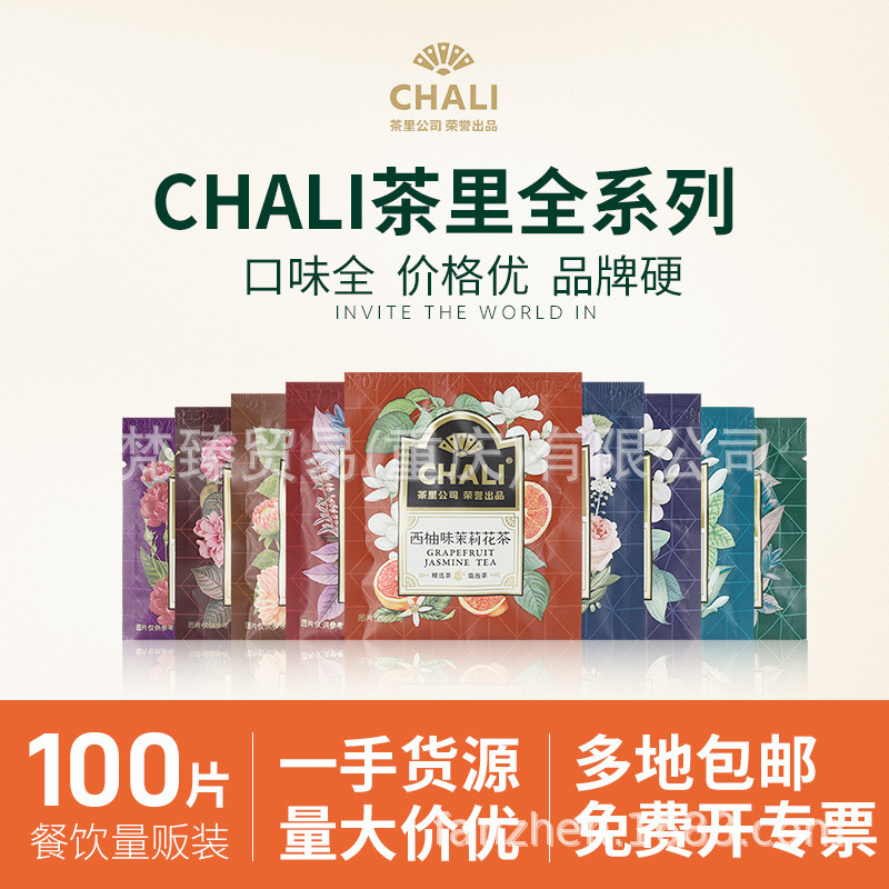Chali Black Tea Green Tea Jasmine Puer Shop ธุรกิจเฉพาะถุงสามเหลี่ยมบรรจุหีบห่อถุงชา 9.11