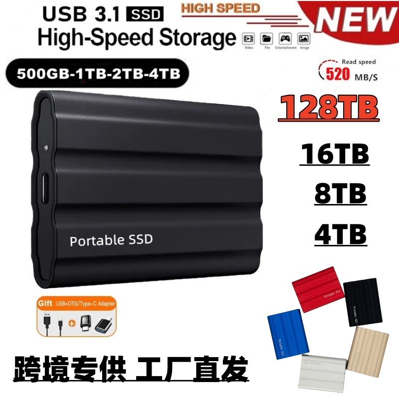 跨境专供 现货SSD扩容高速外置移动置硬盘16T 8TB固态硬盘1TB 2TB