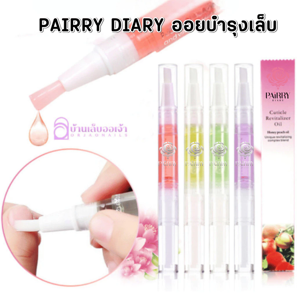 PAIRRY DIARY ออยบำรุงจมูกเล็บแบบแท่ง กลิ่นผลไม้ กลิ่นดอกไม้ น้ำมันบำรุงเล็บ