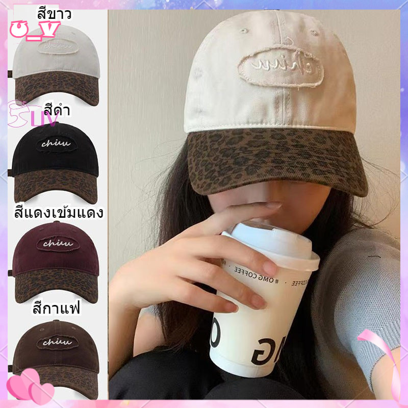 UV หมวกเบสบอลสไตล์ย้อนยุค ส่งตรงจากไทย! พิมพ์ลายเสือดาว ปักบล็อกสี ปรับขนาดได้ ผ้าฝ้ายฮิปฮอป