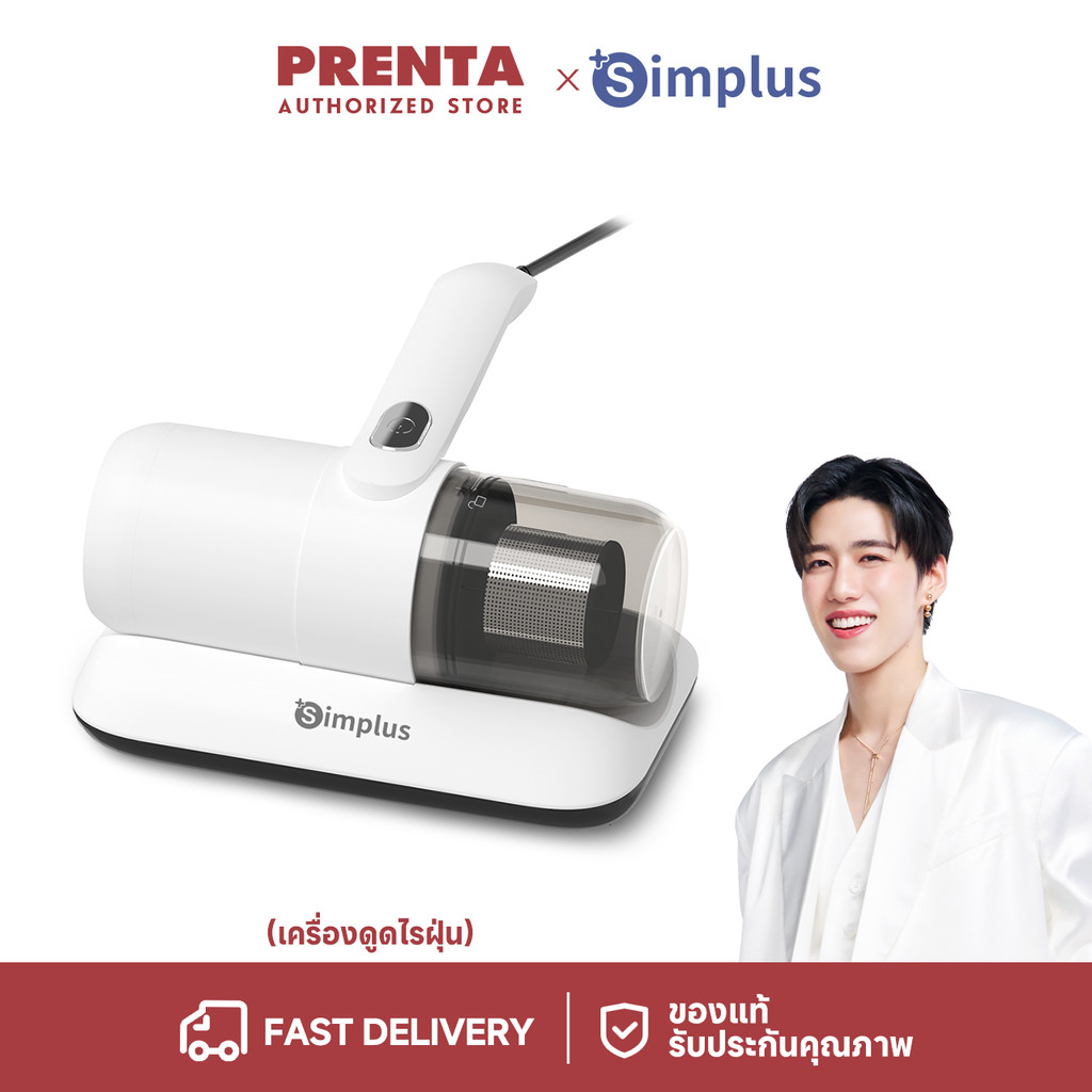 Prenta เครื่องกำจัดไรฝุ่น 12000pa , กำจัดไร , ตีด้วยความถี่สูง , ดูดฝุ่นบนเตียง CMYH004WH00