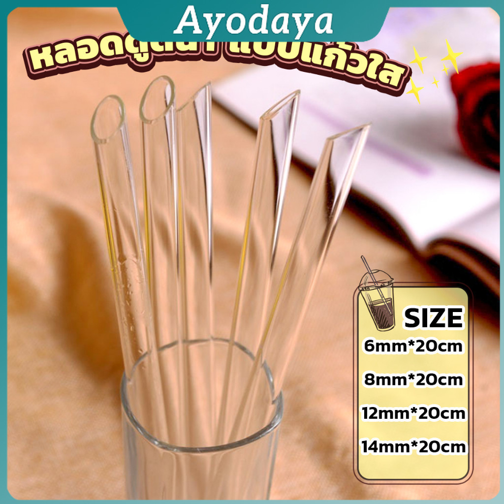 Ayo หลอดดูดน้ำ แบบแก้วใส ปลายเฉียง ใช้ดื่มชานม ชาไข่มุข ความยาว 20 cm glass straw
