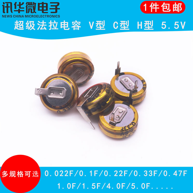 Ferra Capacitor 5.5v 0.1 F/0.33 F/0.47 F/1.5/1.0/4.0/5.0/F H/C/V Type Capacitor
