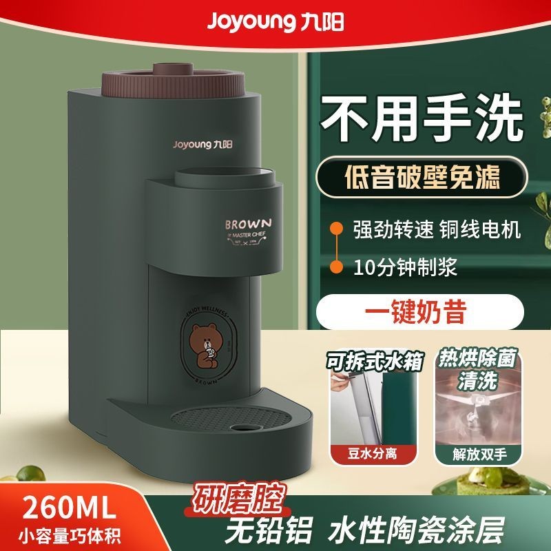 Joyoung Soymilk Maker Wall Breaker ทิ้ง Multi-Function Appointment Soymilk Maker เครื่องคั้นน้ําผลไม